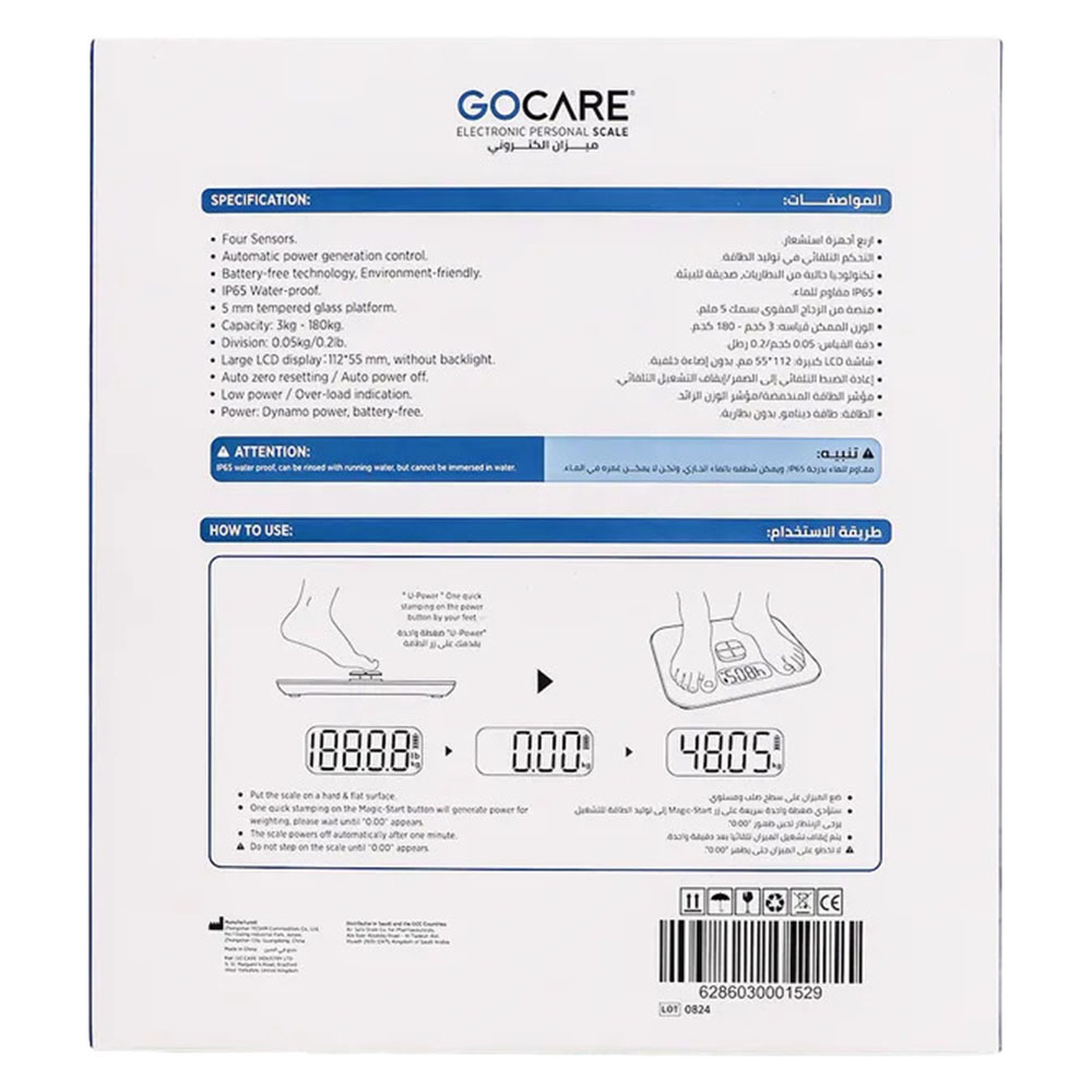 Go Care - Four Sensors Electronic Body Weighing Scale - White