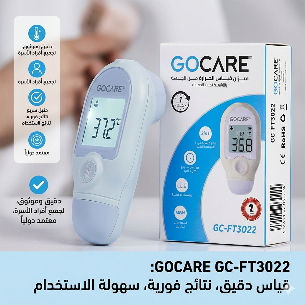 Go Care - GC-FT3022 Mini Digital Thermometer