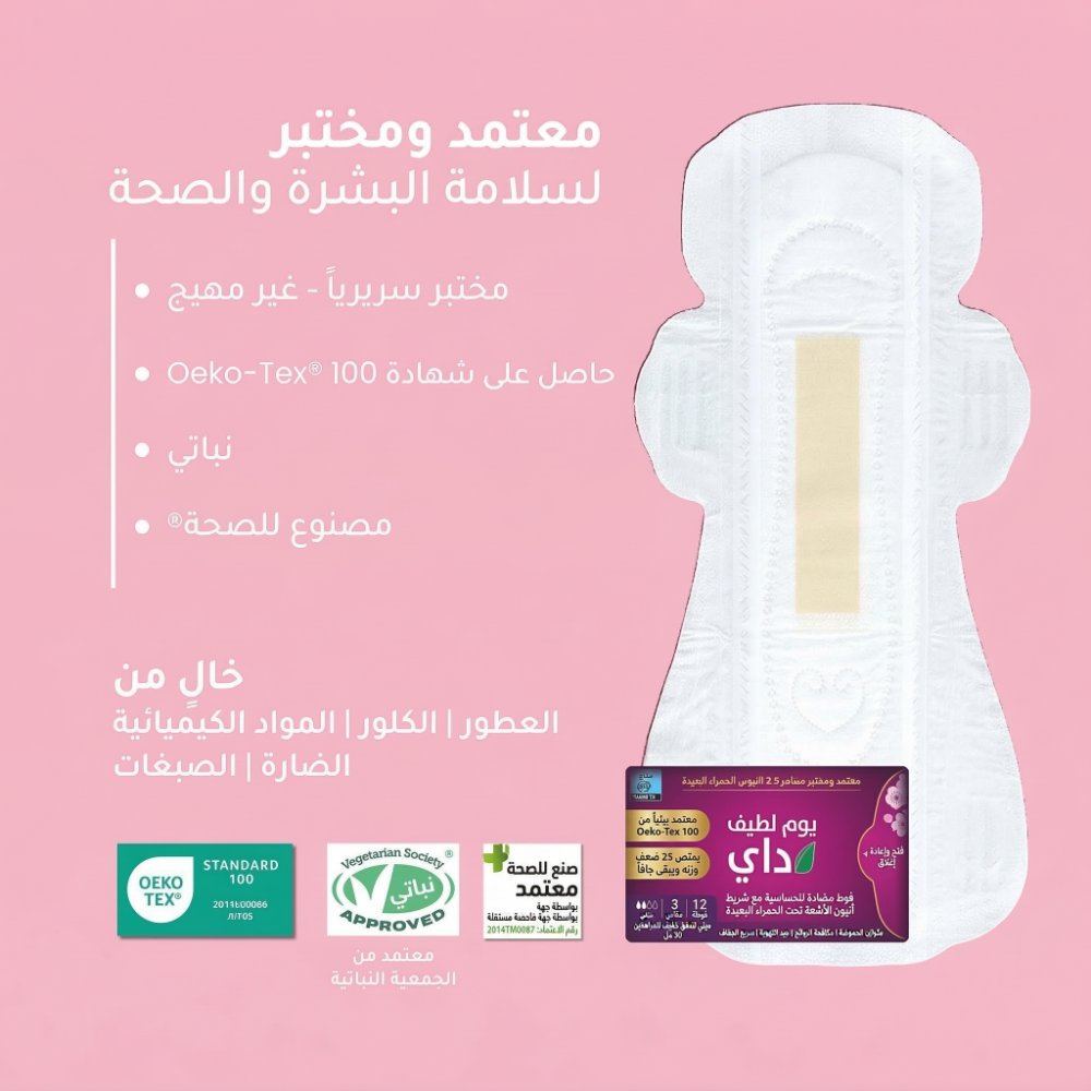 Gentle Day - 100% Organic Maxi Protection Sanitary Pads - Size 6 - Heavy Flow - 6 Pcs