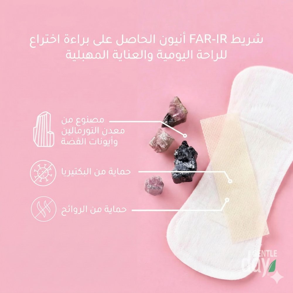Gentle Day - 100% Organic Cotton Panty Liners - Size 2 - Absorbent - 20 Pcs