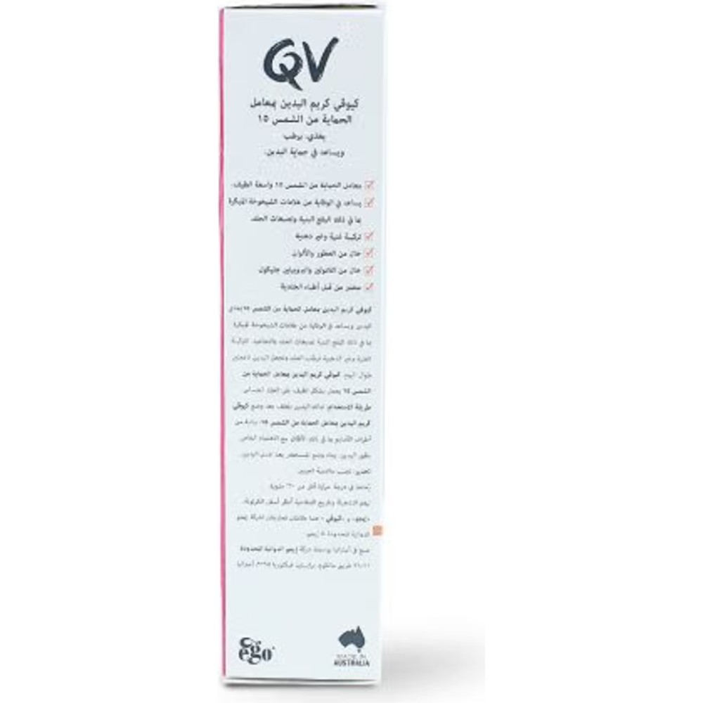 QV - Hand Cream - 50 gm