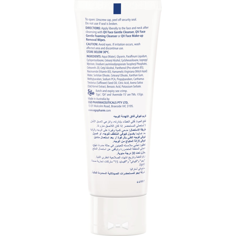 QV - Face Ultra Calming Moisturiser - 75 gm