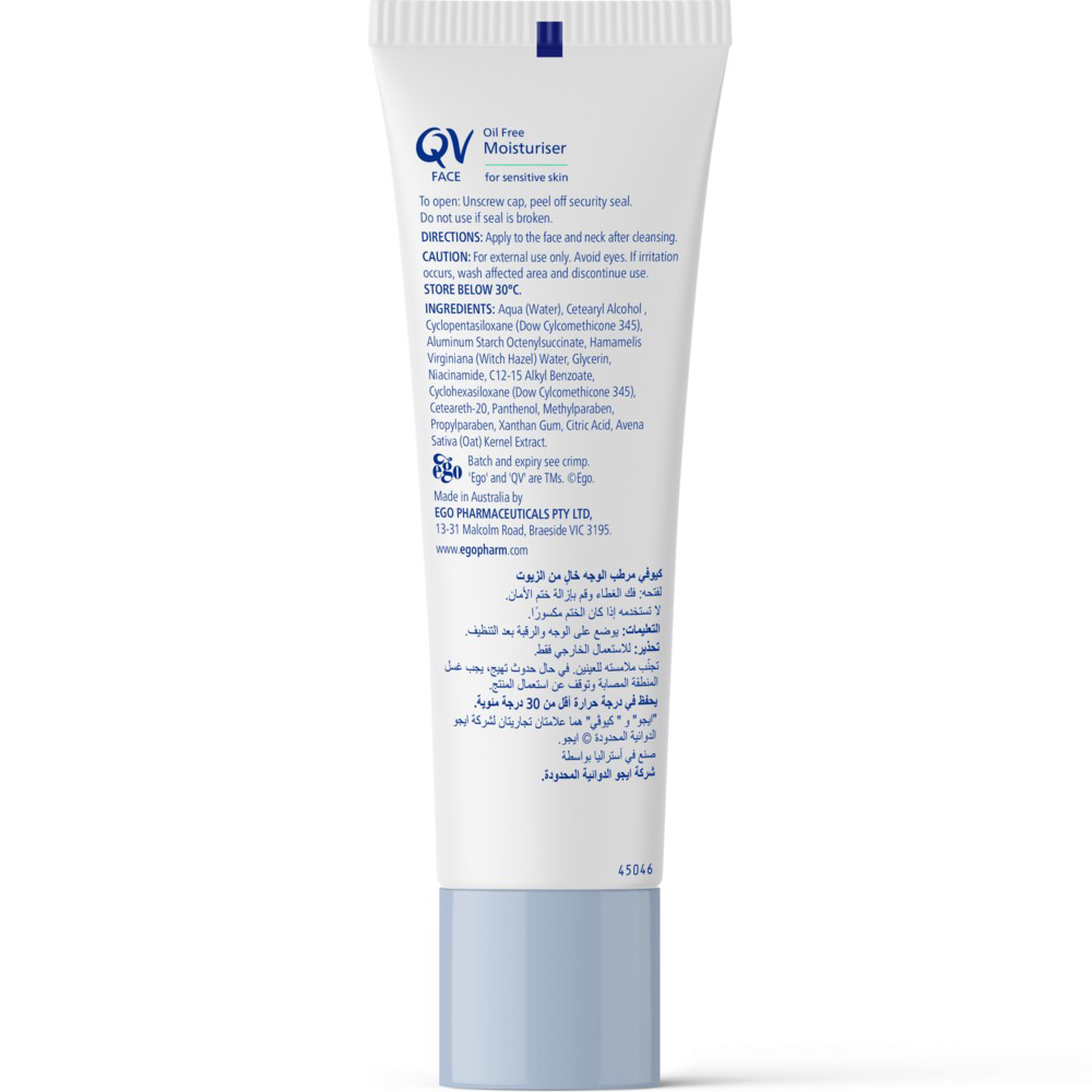 QV - Face Oil Free Moisturiser - 75 gm