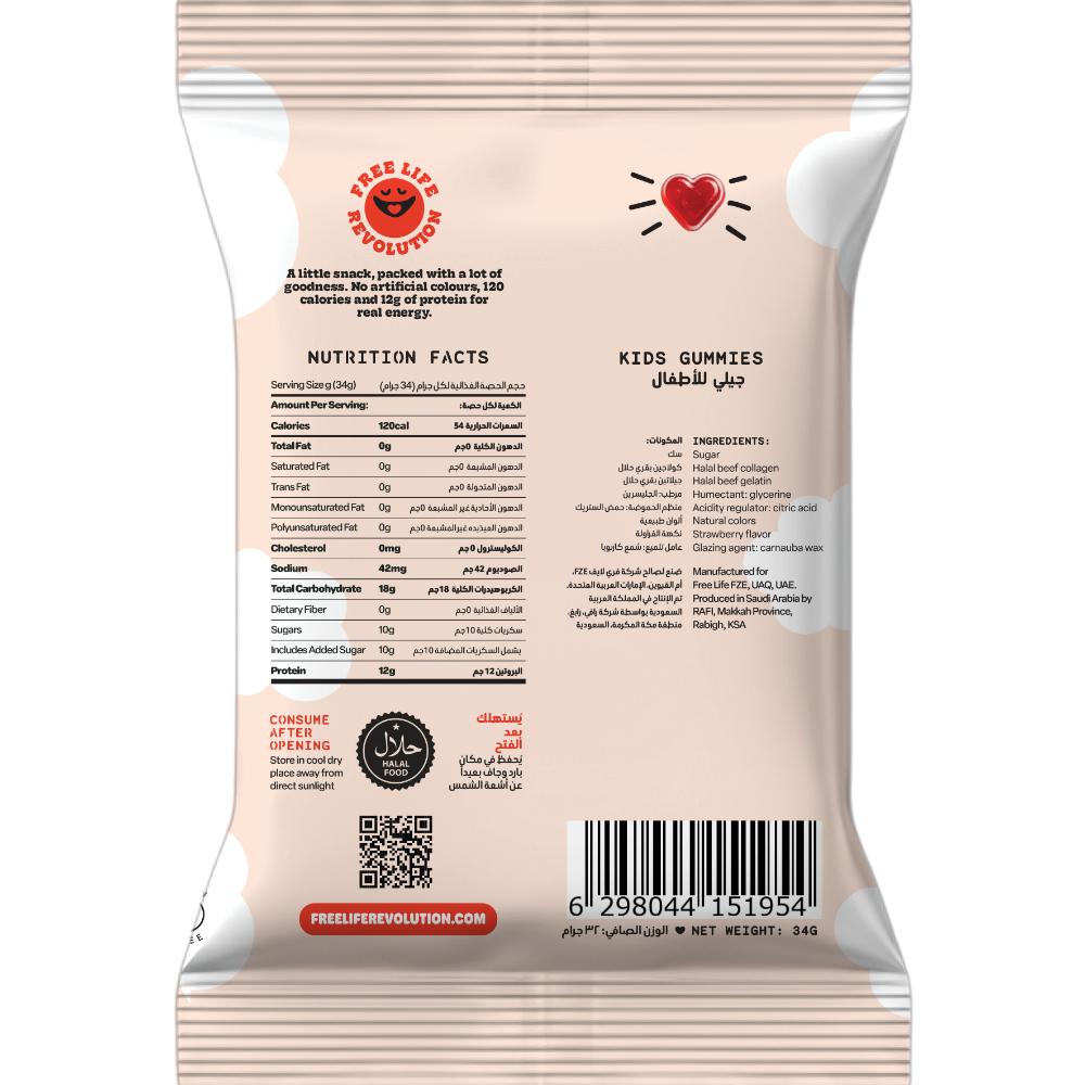 Freelife - Kids Strawberry Gummies - 34g