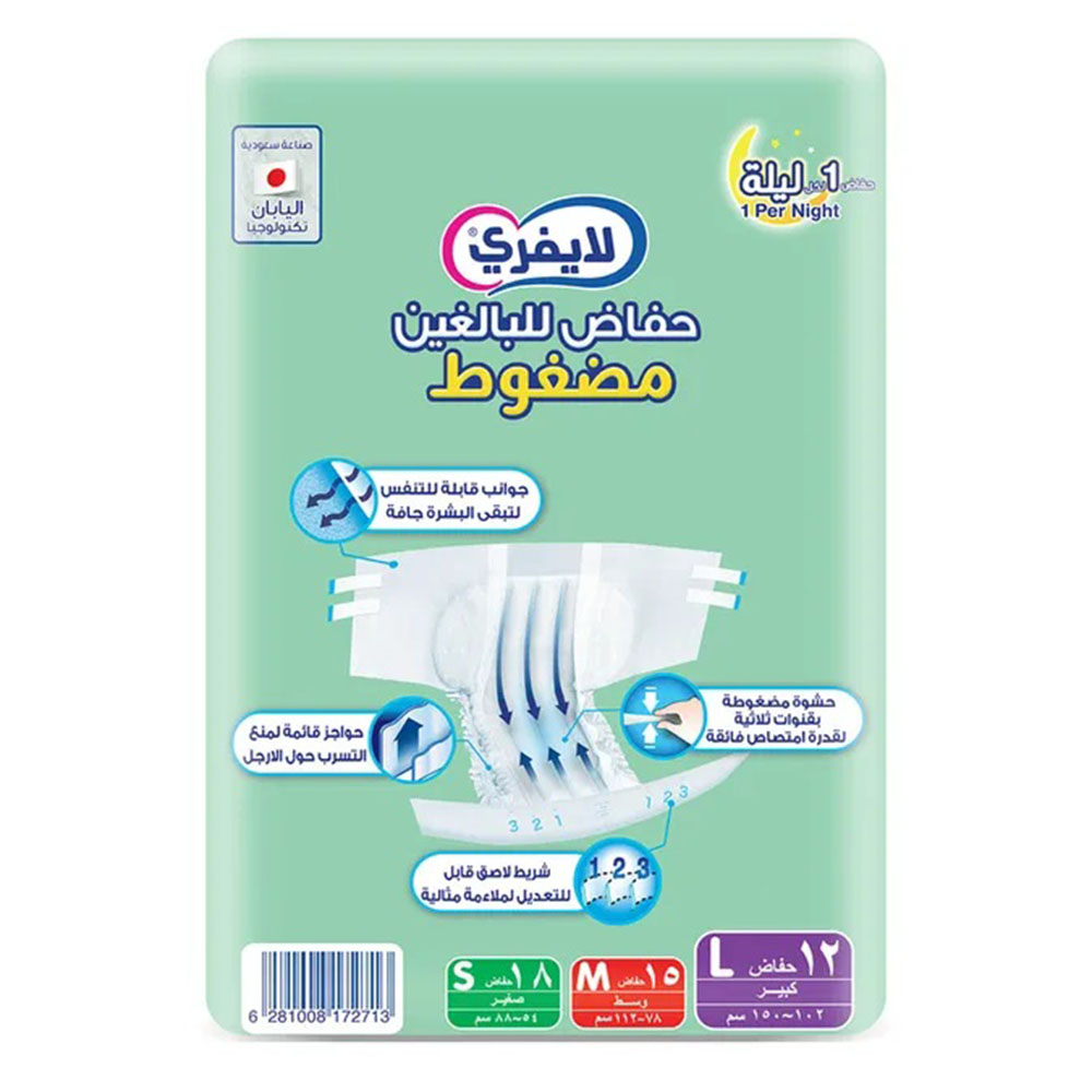 Lifree - Compressed Adult Tape Diaper Regular Pack - Medium - 15pcs