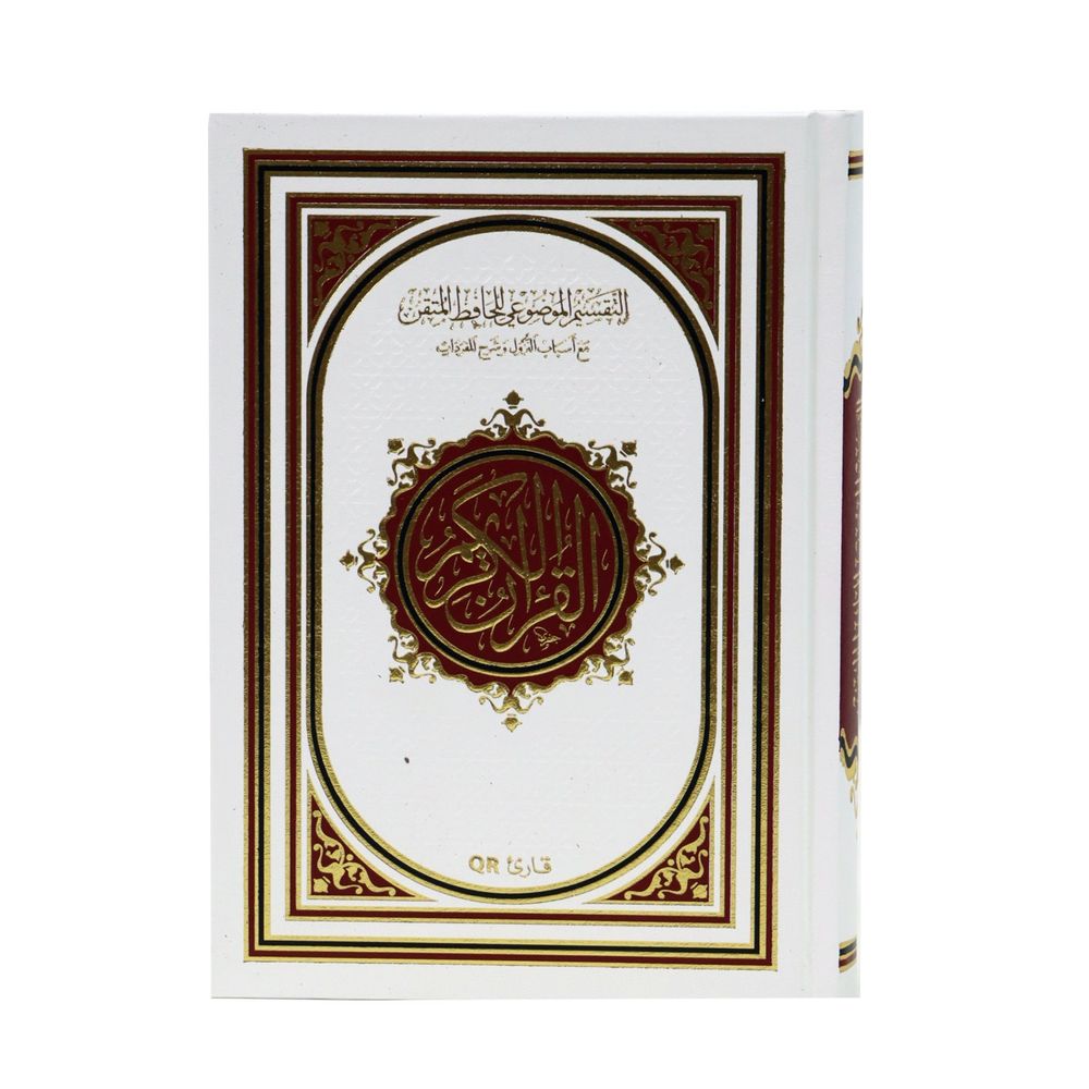Sundus Hafiz Mutaqin Nuzul Abyad - Color May Vary
