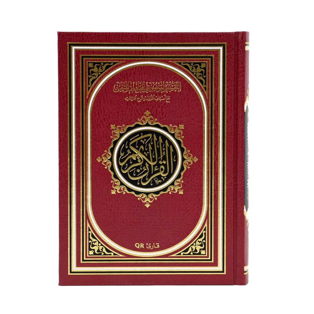 Sundus Hafiz Mutaqin Nuzul Abyad - Color May Vary
