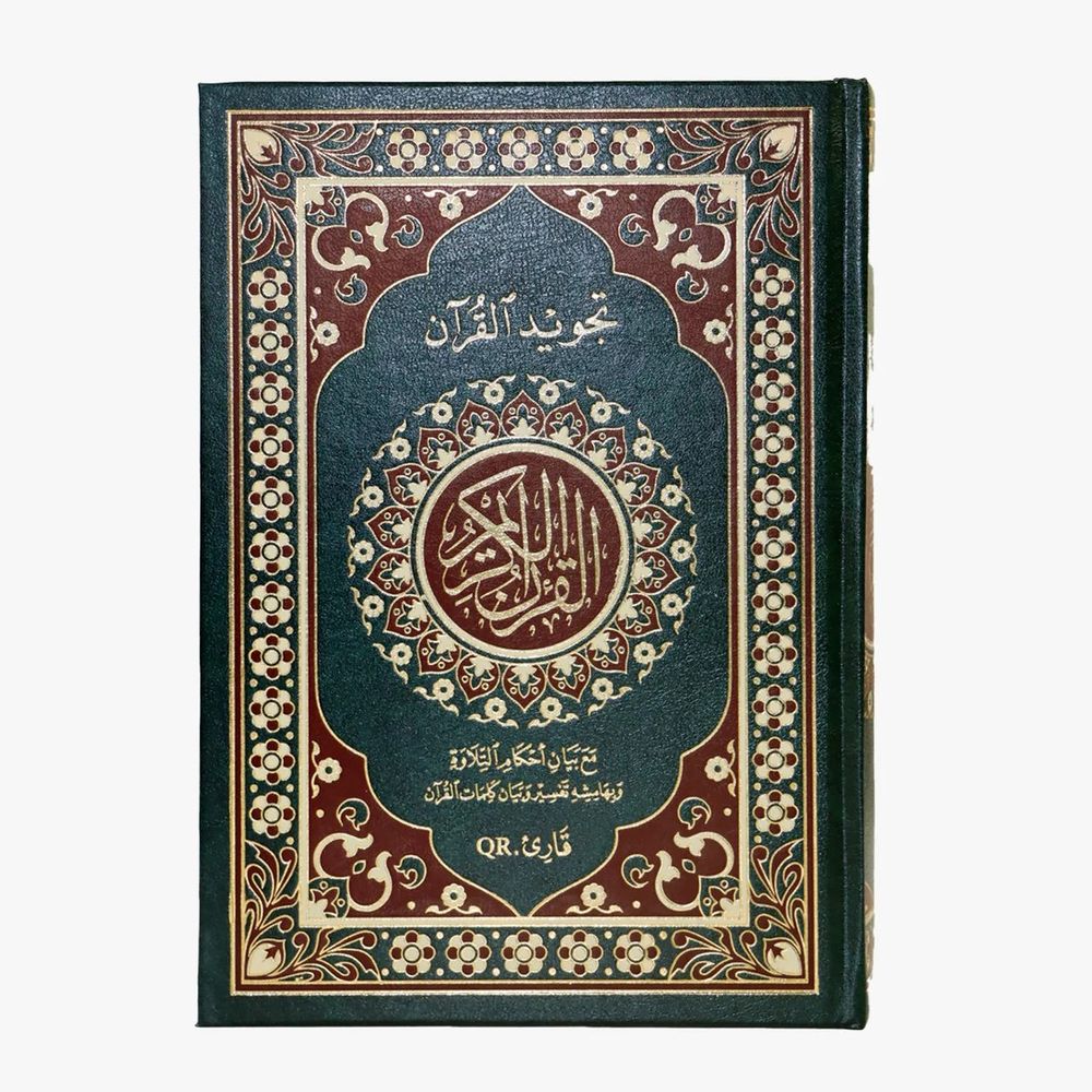 Tajweed Mushaf Quran With QR - 17 x 24 cm - Color May Vary - 1 Pc