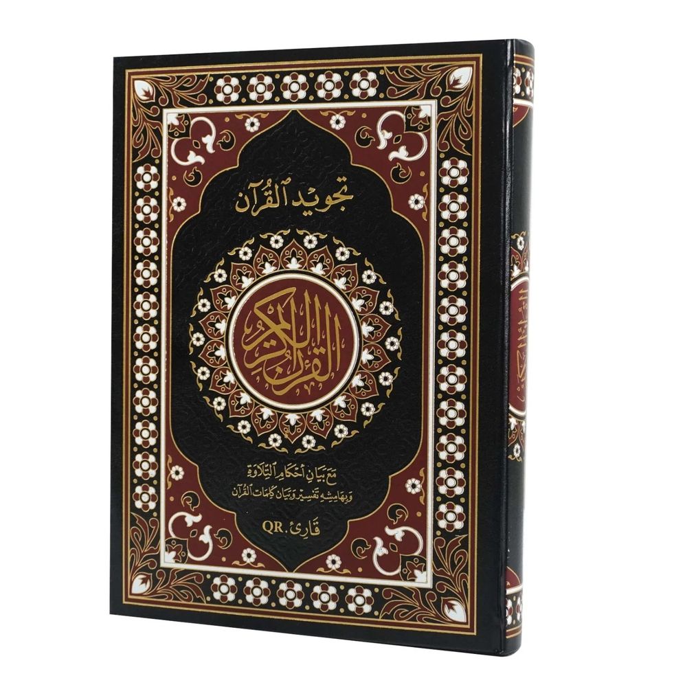 Tajweed Mushaf Quran With QR - 17 x 24 cm - Color May Vary - 1 Pc