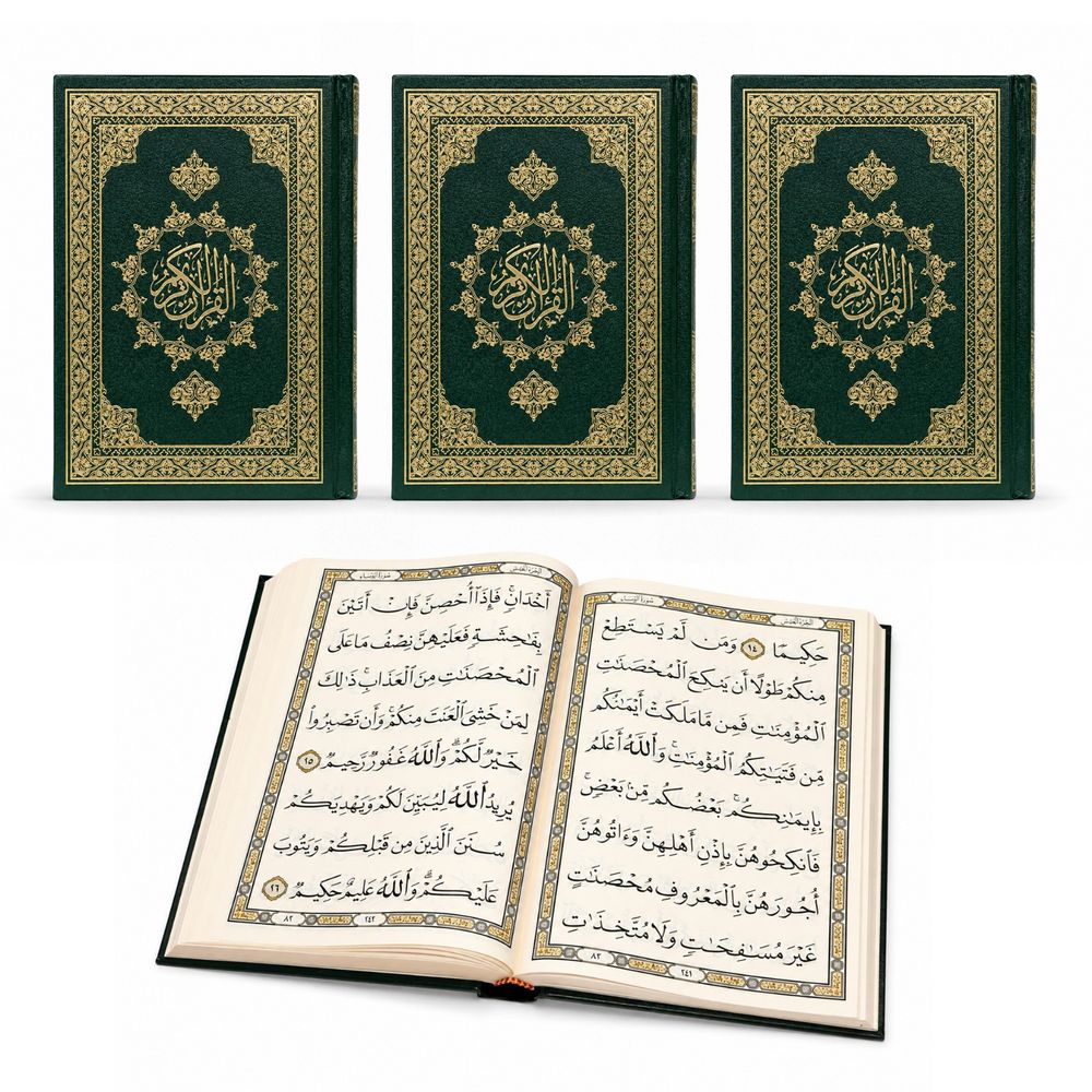 Al-Mushaf Al-Muwassa - Pack of 3