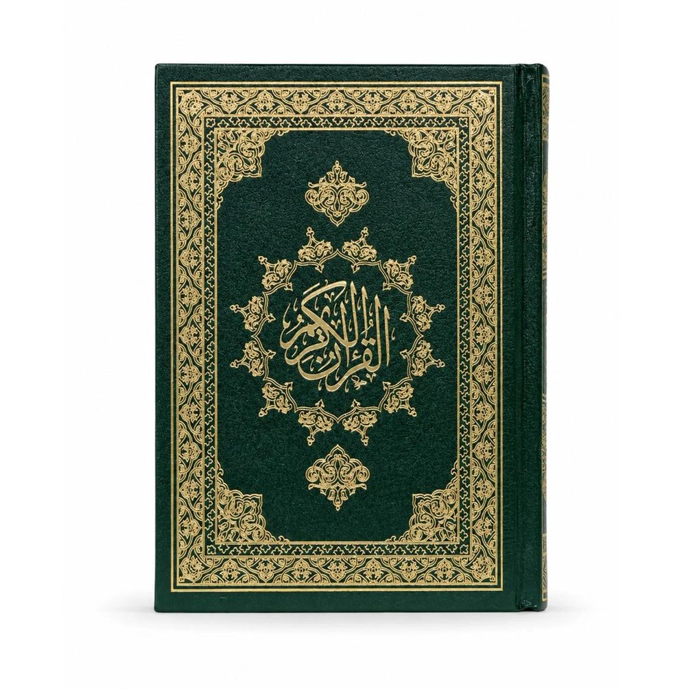Al-Mushaf Al-Muwassa - Pack of 3