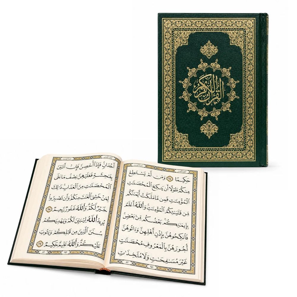 Al-Mushaf Al-Muwassa - Pack of 3