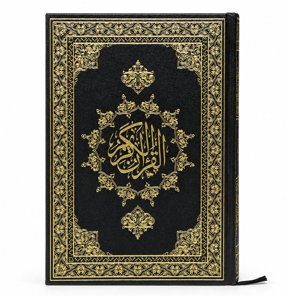 Al-Mushaf Al-Muwassa Holy Quran - 17 x 24 cm - Color May Vary - 1 Pc