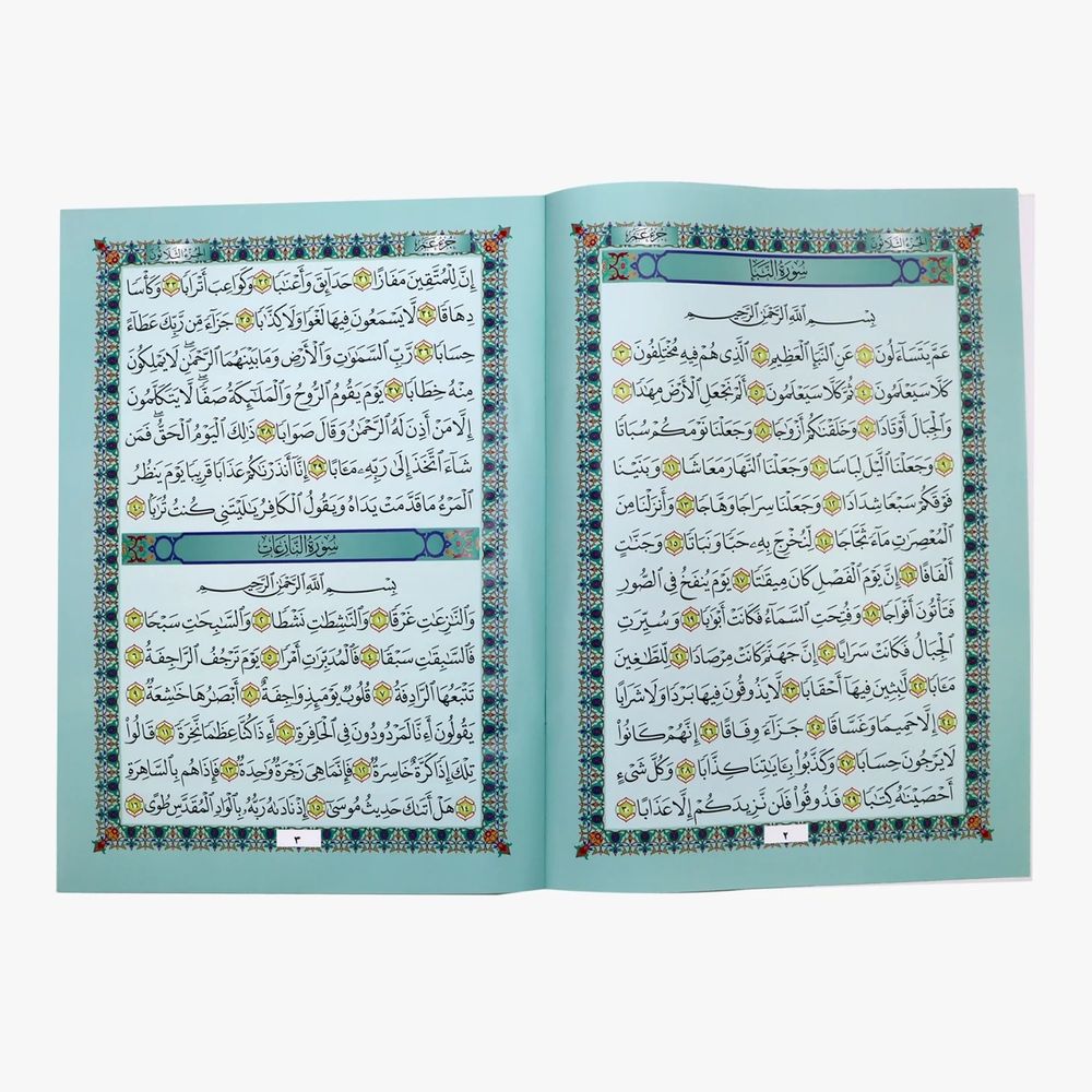Juz Amma Quran With Tear Resistant Pages - Color May Vary - 1 Pc