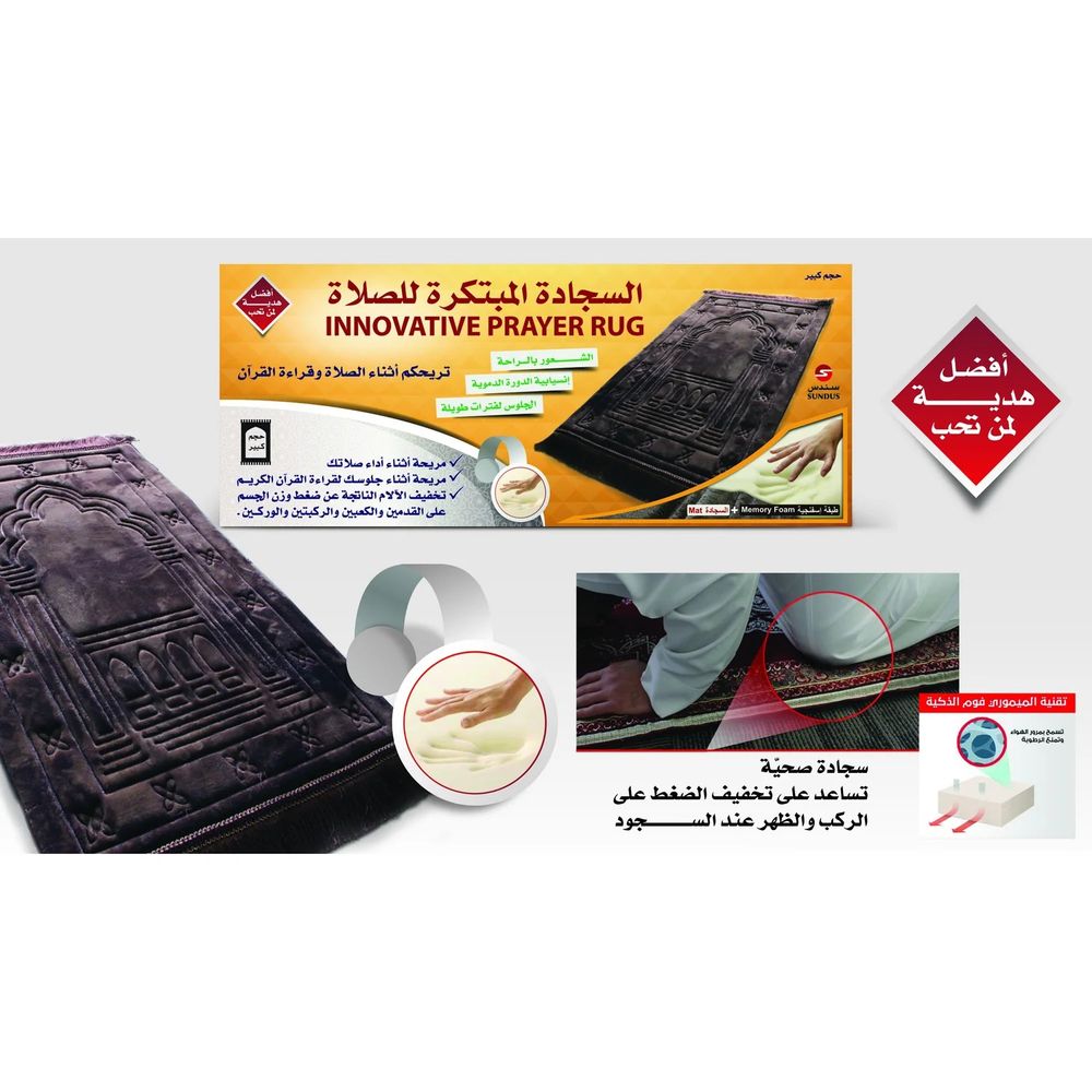 Sundus Innovative Prayer Rug Mat Black