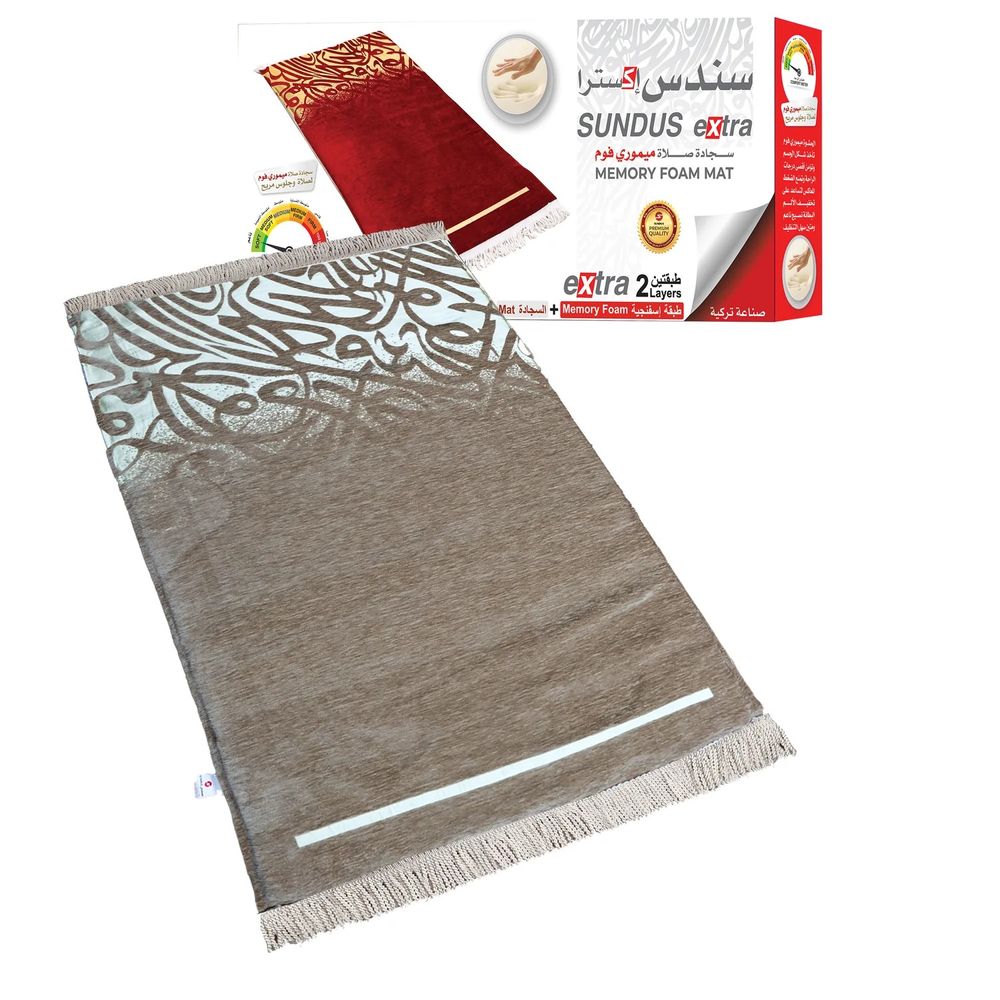 Sundus Extra Memory Foam Prayer Mat Light Brown