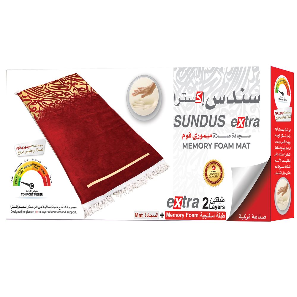 Sundus Extra Memory Foam Prayer Mat Light Brown
