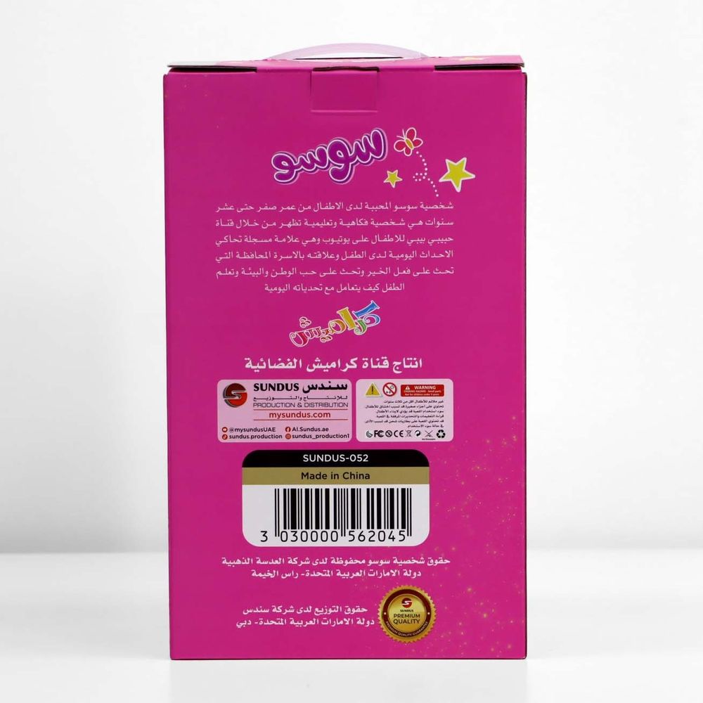 Sundus Your Favorite Friend From Karameesh Soso Doll - 30 cm