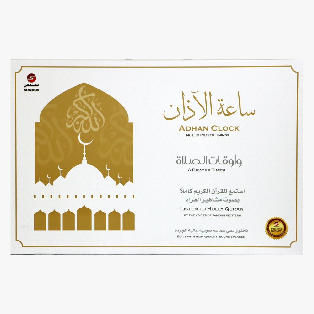Sundus Adhan Clock Prayer Timings + Quran Speaker