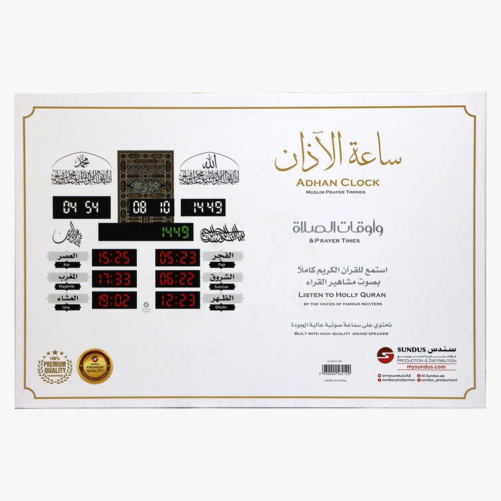 Sundus Adhan Clock Prayer Timings + Quran Speaker