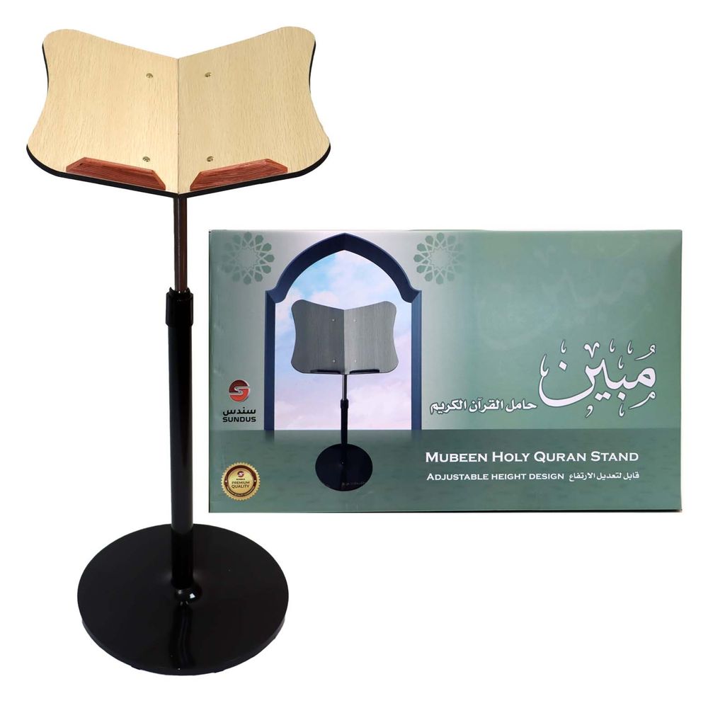 Sundus Mubeen Holy Quran Stand Color May Vary