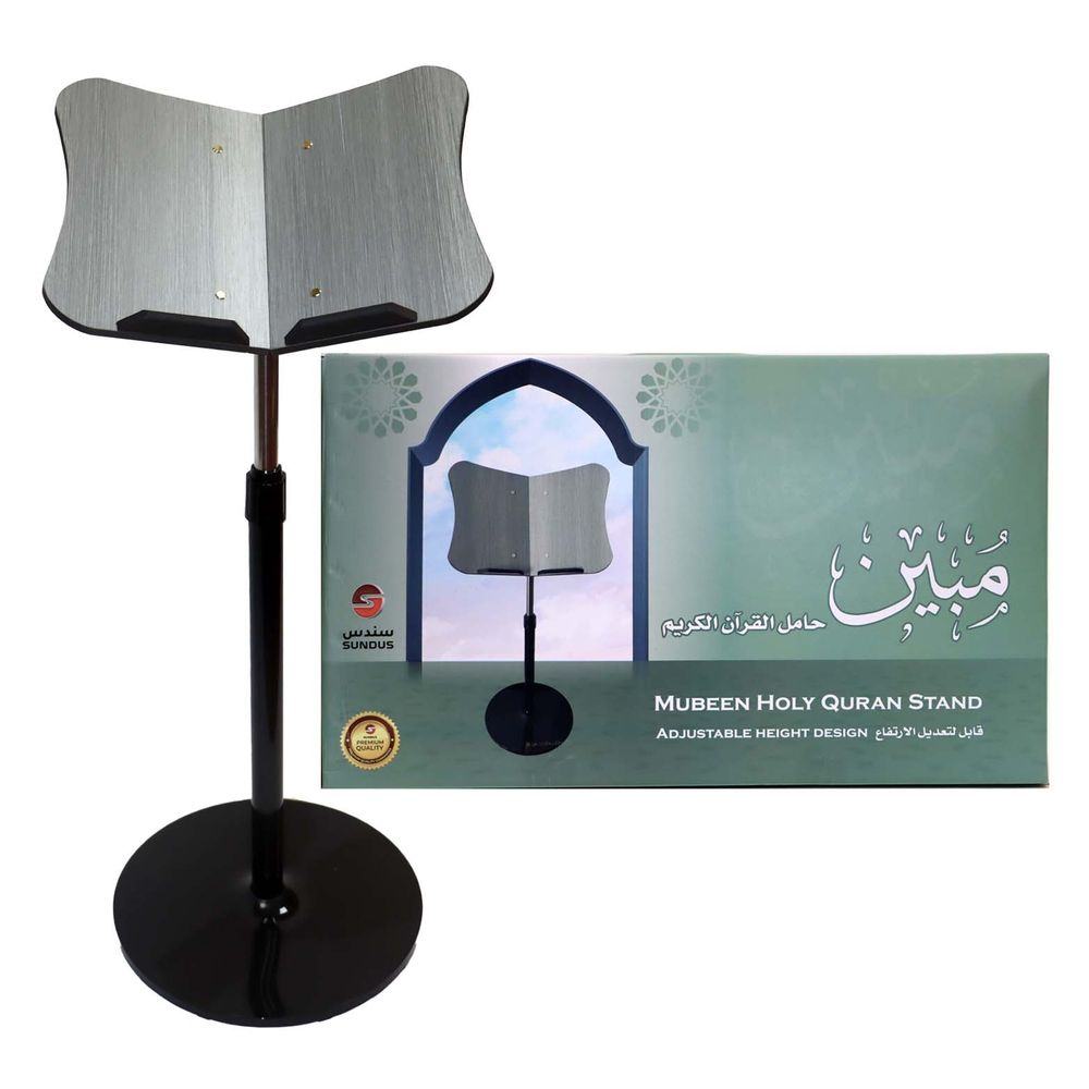 Sundus Mubeen Holy Quran Stand Color May Vary