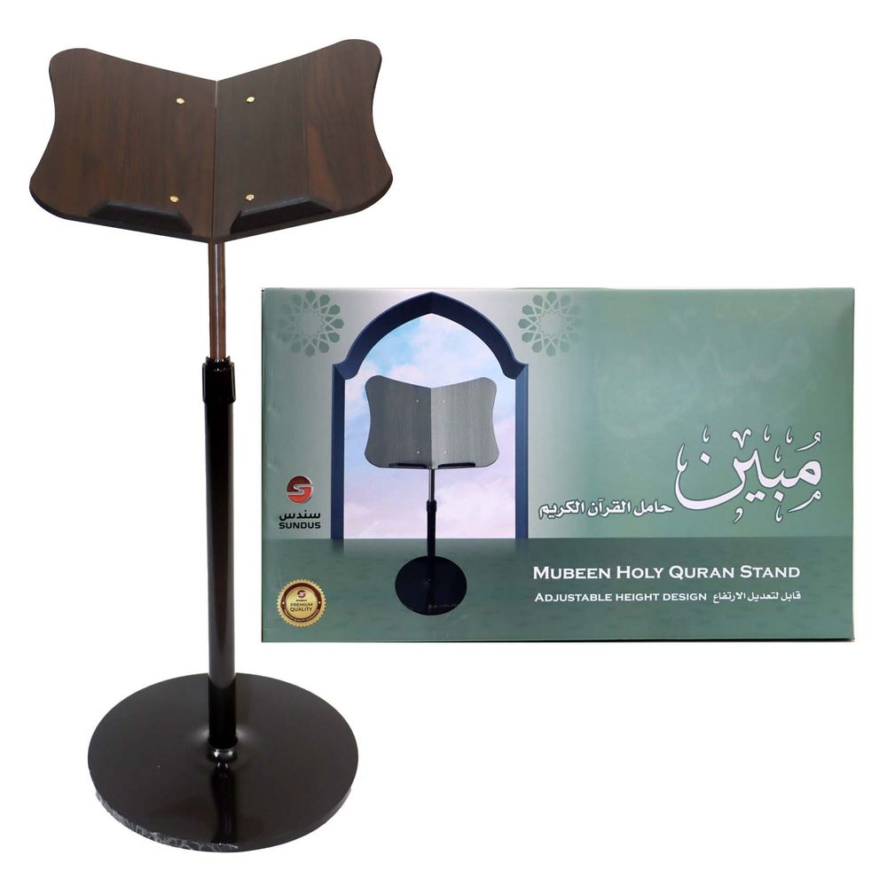 Sundus Mubeen Holy Quran Stand Color May Vary