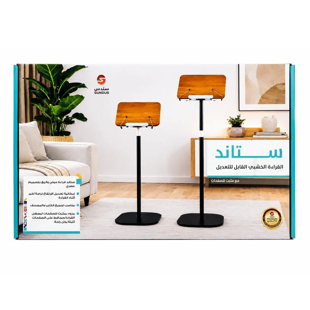 Sundus - Wooden Adjustable Reading Stand - Color May Vary - 1 Pc