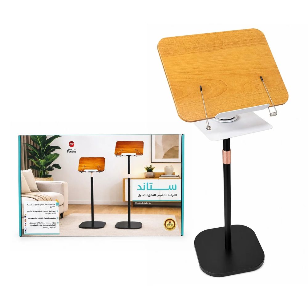 Sundus - Wooden Adjustable Reading Stand - Color May Vary - 1 Pc