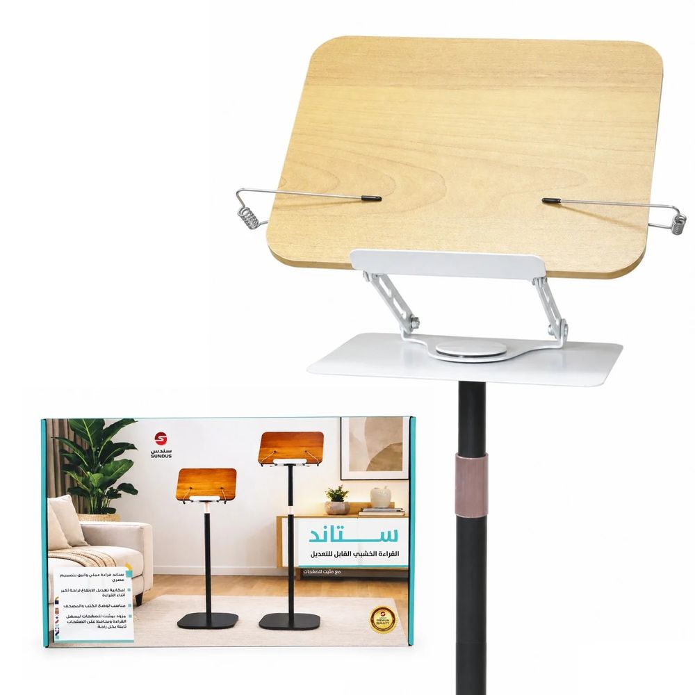 Sundus - Wooden Adjustable Reading Stand - Color May Vary - 1 Pc