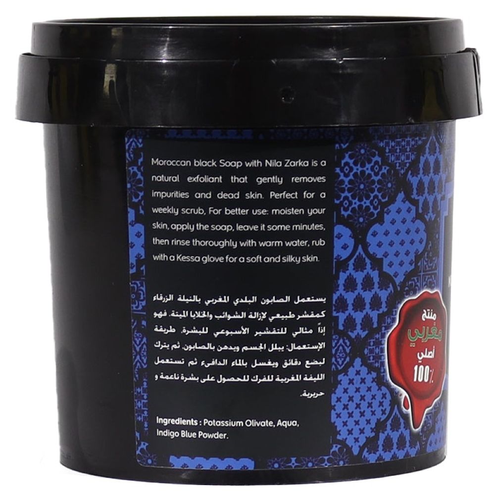 جاردن اوليان - صابون مغربي أسود بالنيلة الزرقاء - 500غ