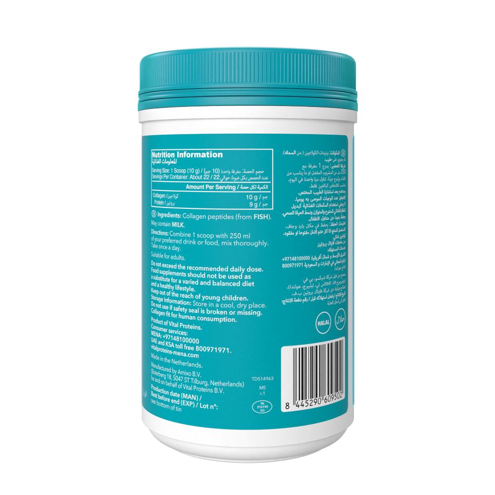 Vital Proteins - Marine Collagen Powder - 221g