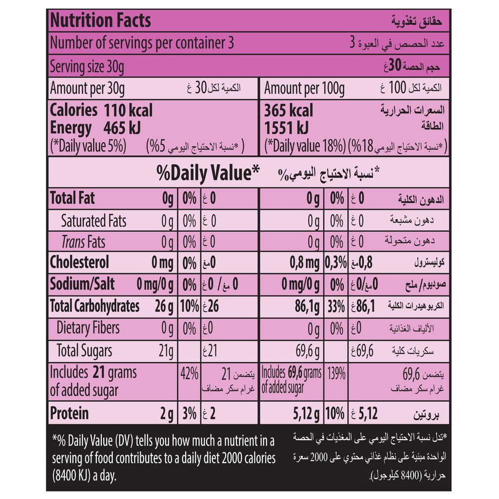 Haribo - Squishy Gummy Candy - 80 g