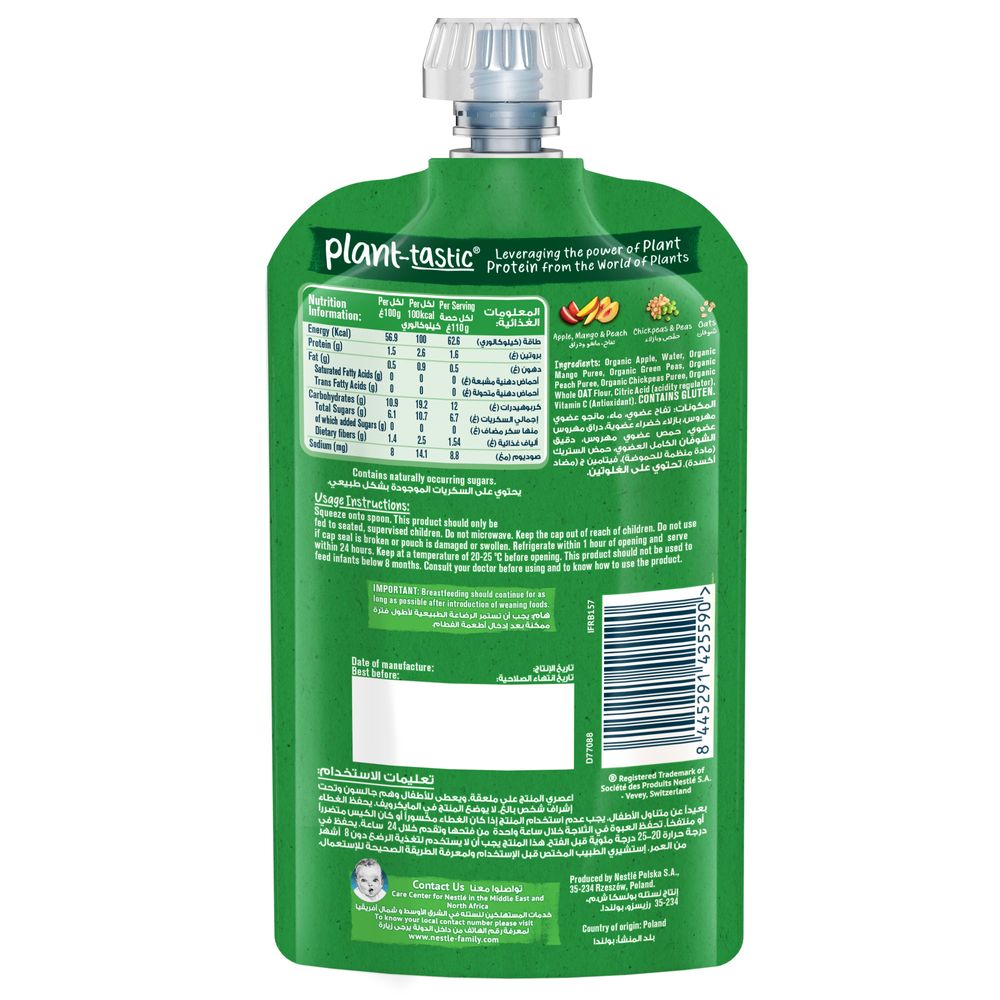 Gerber - Plant-Tastic Organic Puree - Mango, Peach & Chickpeas Smash - 110 gm