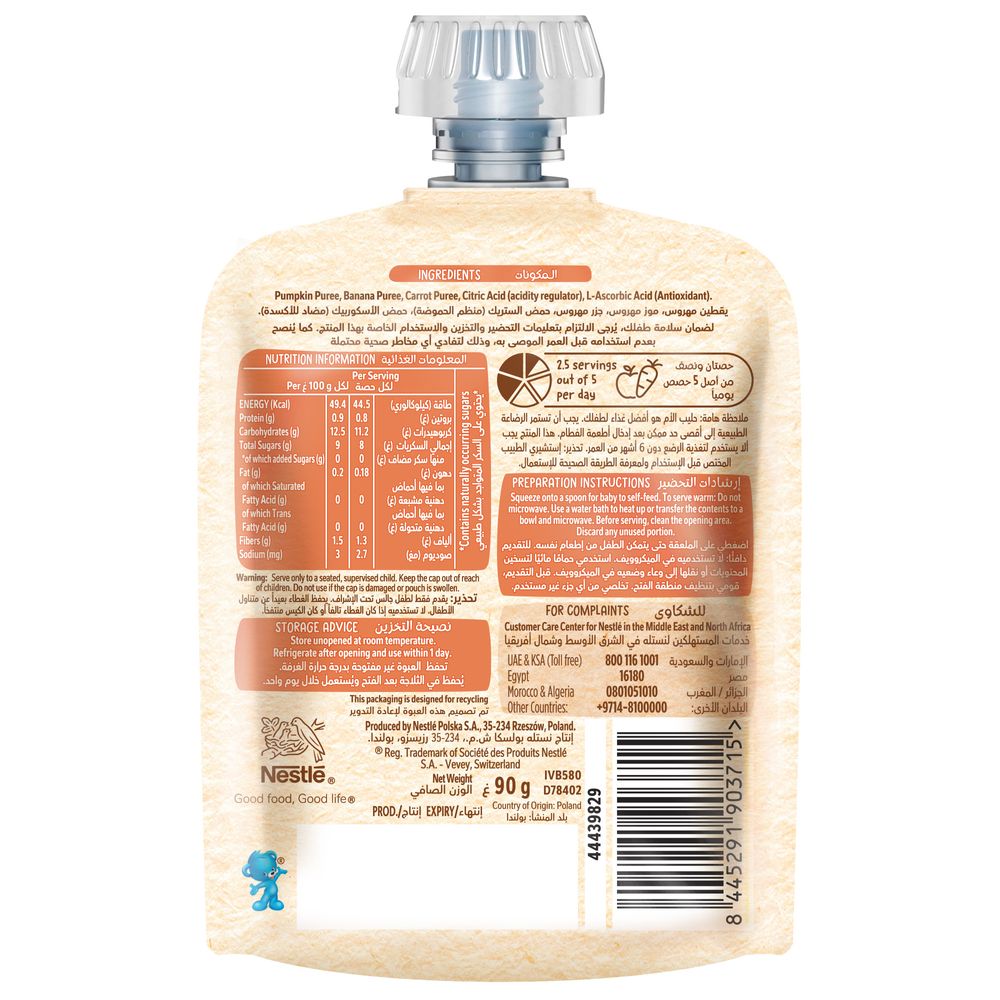 Cerelac - Sneaky Veggies Puree Pouch - Pumpkin, Carrot & Banana - 90 gm