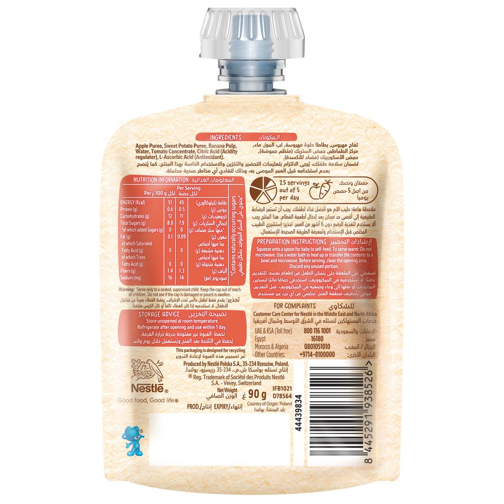 Cerelac - Sneaky Veggies Puree Pouch - Sweet Potato, Banana & Tomato - 90 gm
