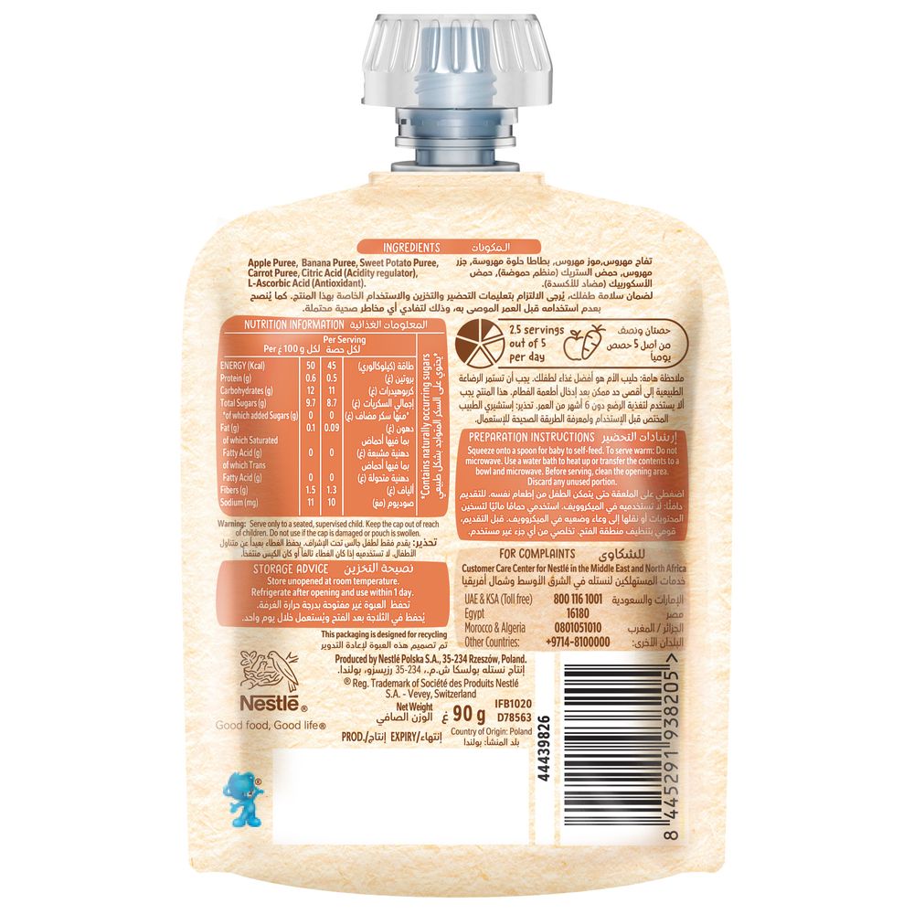 Cerelac - Sneaky Veggies Puree Pouch - Sweet Potato & Apple - 90 gm