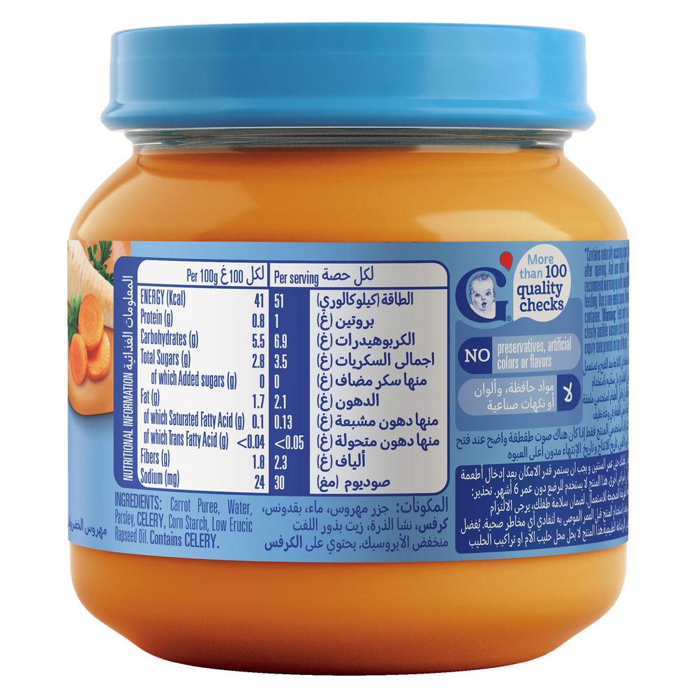 Gerber - Veggies Baby Food Jar - Carrot, Parsley & Celery Flavor - 125 gm