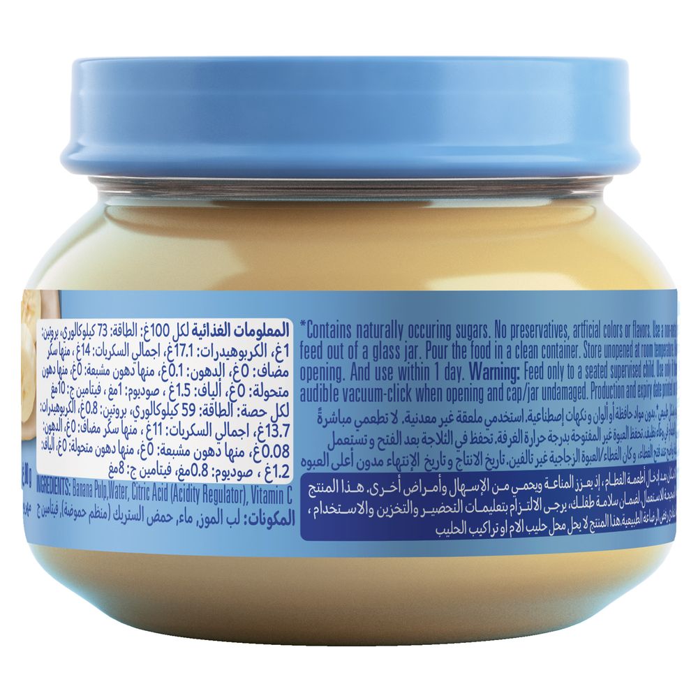 Gerber - Fruits Baby Food Jar - Banana Flavor - 80 gm