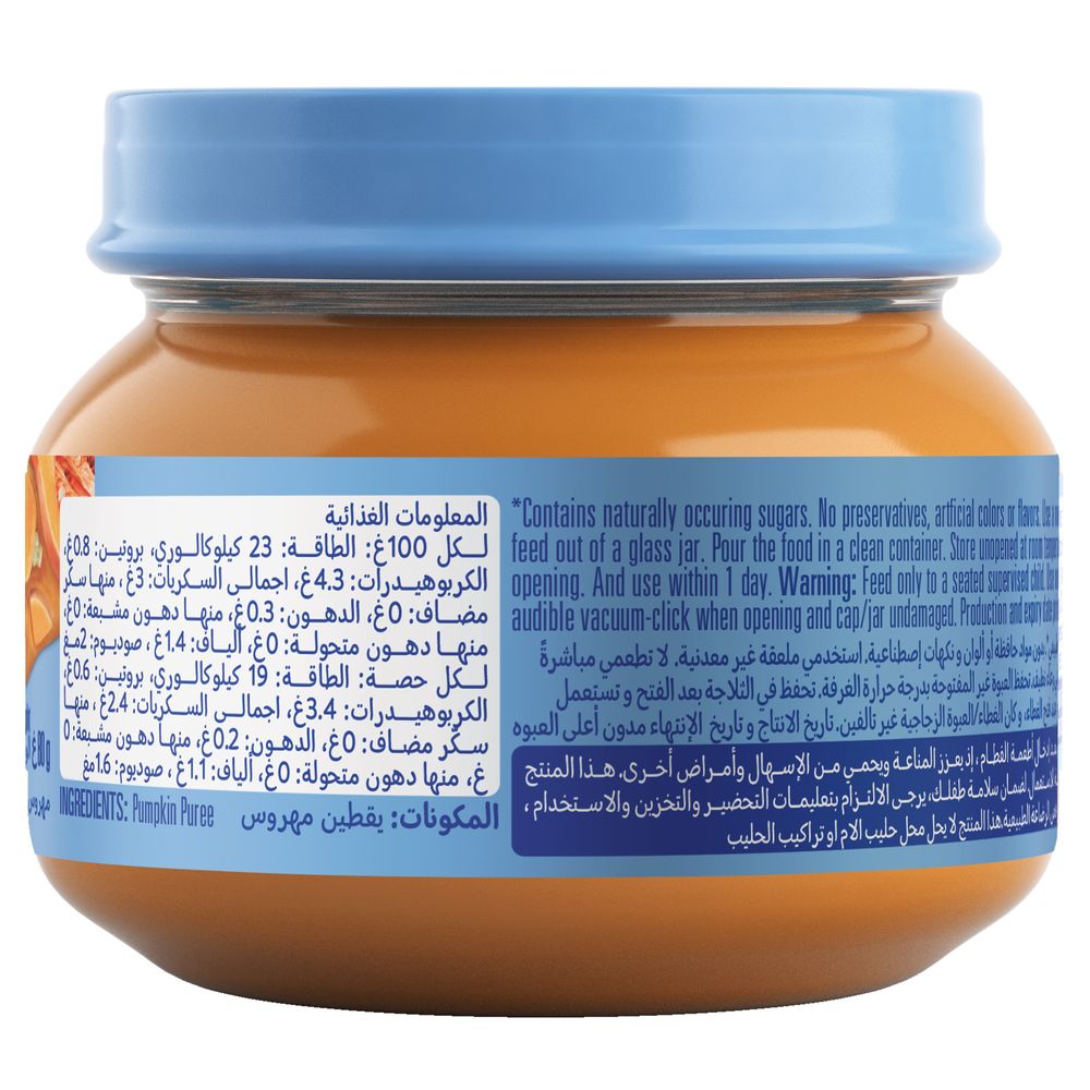 Gerber - Fruits Baby Food Jar - Pumpkin Flavor - 80 gm