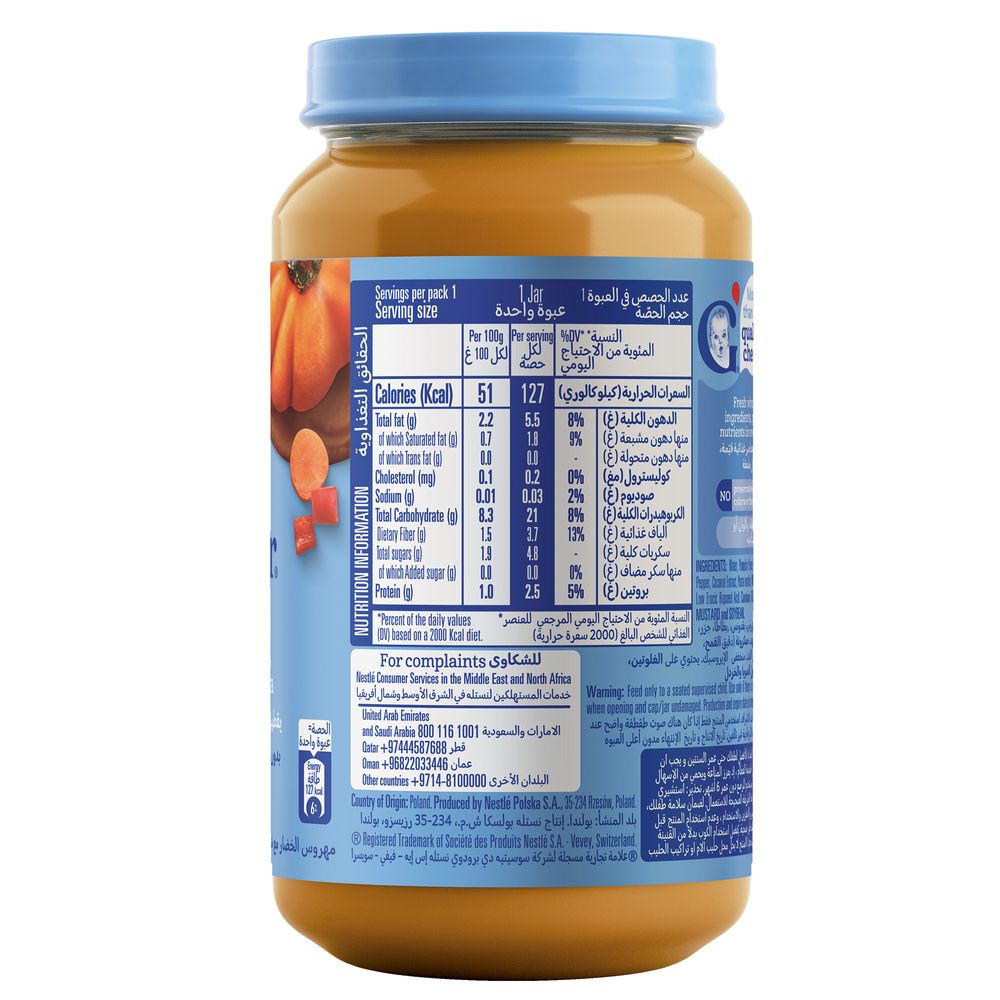 Gerber - Toddler Veggies Food Jar - Pumpkin, Potato, Bell Pepper & Pasta - 250 gm