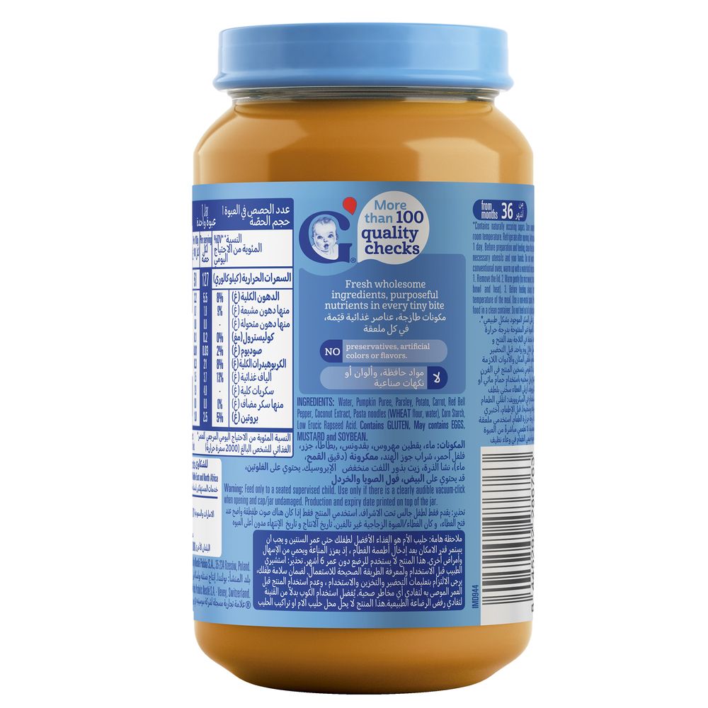 Gerber - Toddler Veggies Food Jar - Pumpkin, Potato, Bell Pepper & Pasta - 250 gm