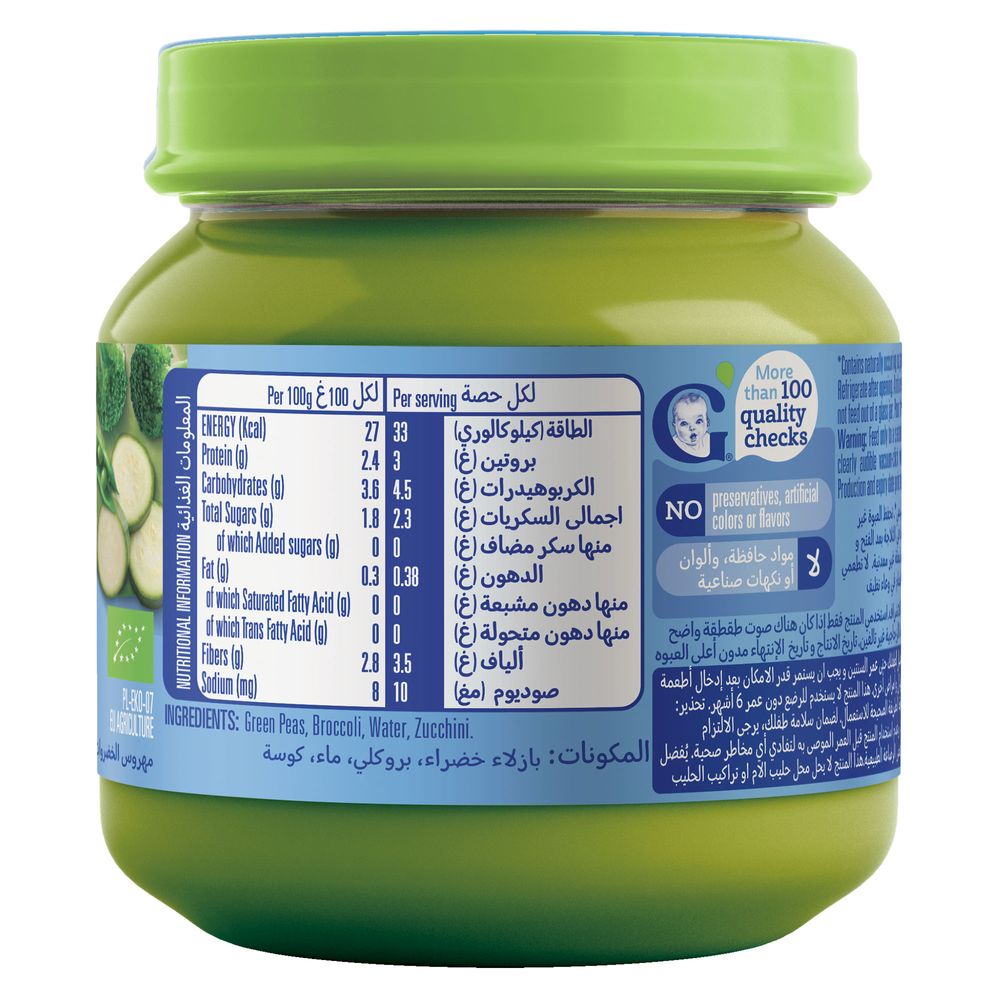Gerber - Organic Veggies Orange Mix Baby Food Jar - 125 gm