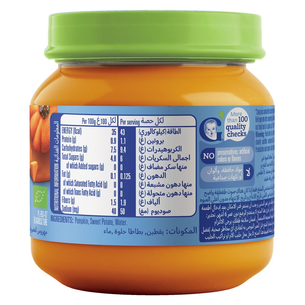 Gerber - Organic Veggies Orange Mix Baby Food Jar - Pumpkin & Sweet Potato - 125 gm