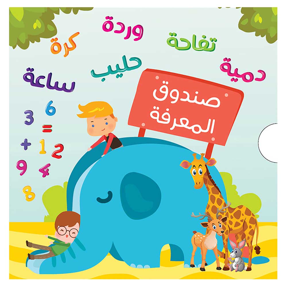 Knowledge Box (Pack of 5)