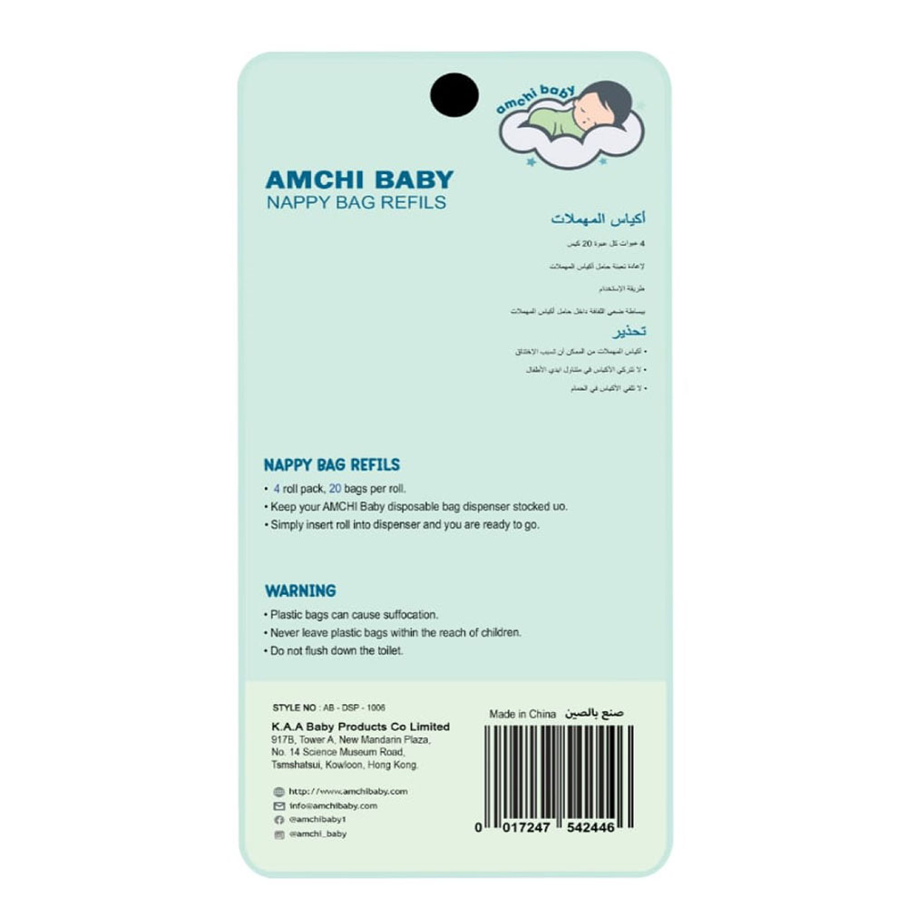 Amchi Baby - Disposable Nappy Bag Refill Rolls - Pink - Pack of 5