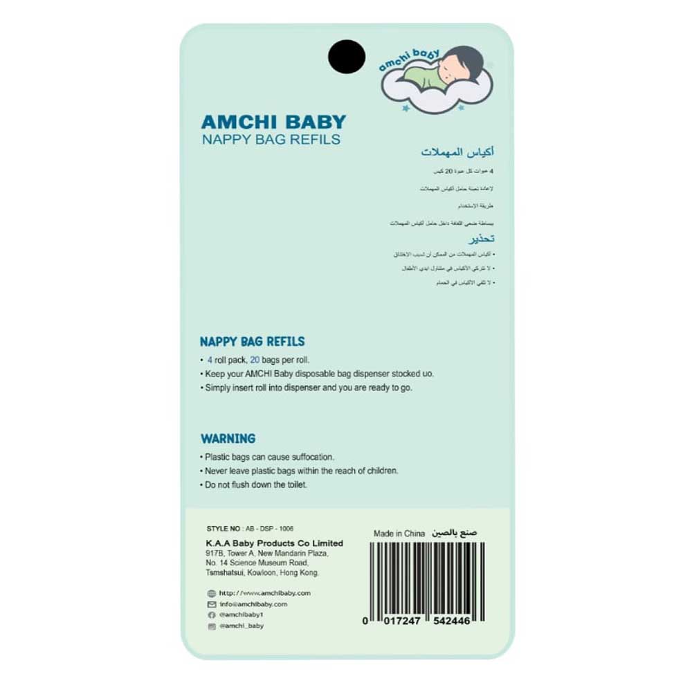 Amchi Baby - Disposable Nappy Bag Refills - 4pcs - 80 Bags - Pink