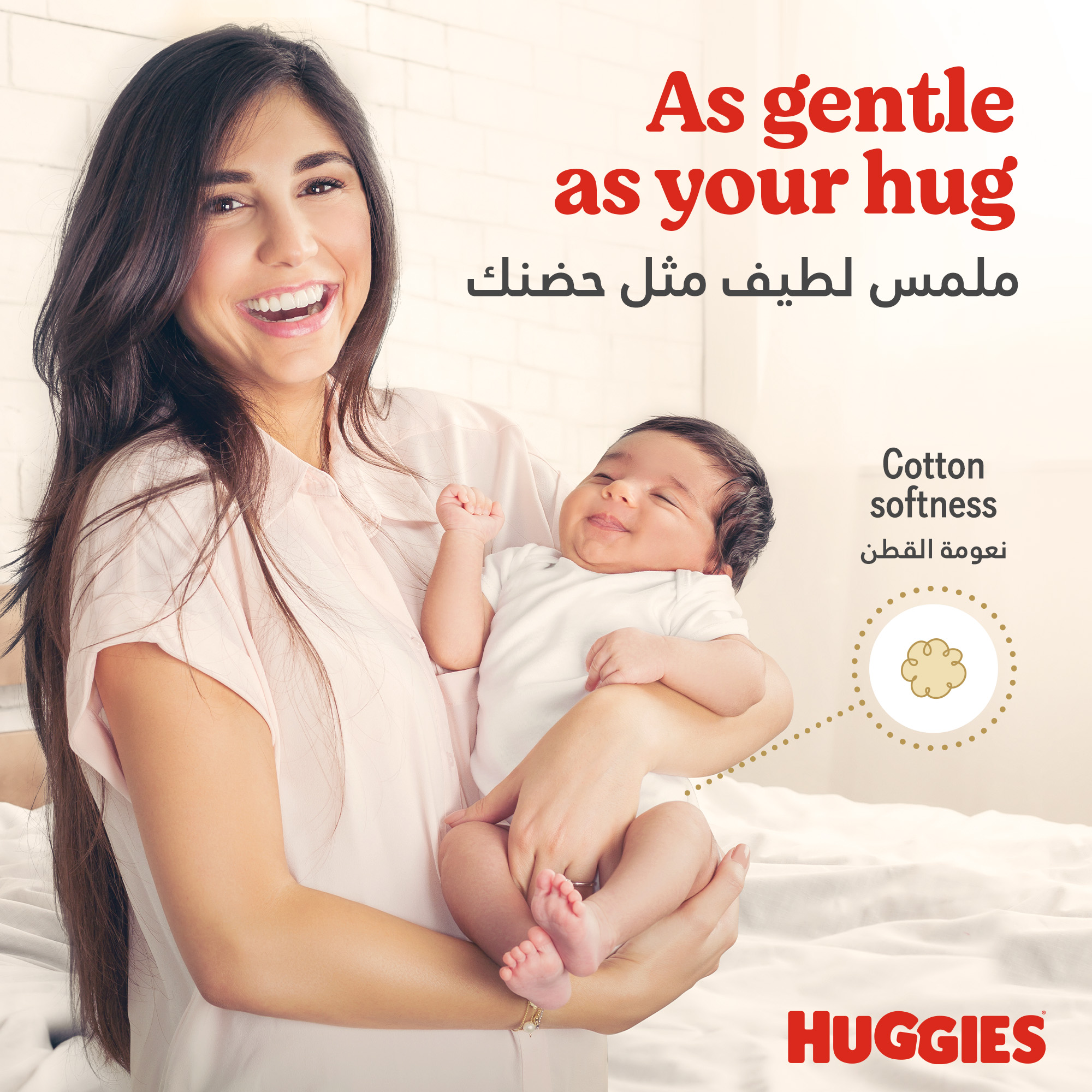 Huggies Extra Care, Size 4+, 10 -16 kg, Super Mega Pack of 3 - 192 Diapers