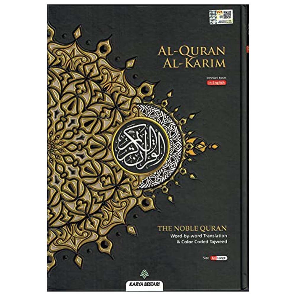 The Noble Quran Word by Word A4 Assorted 1pc