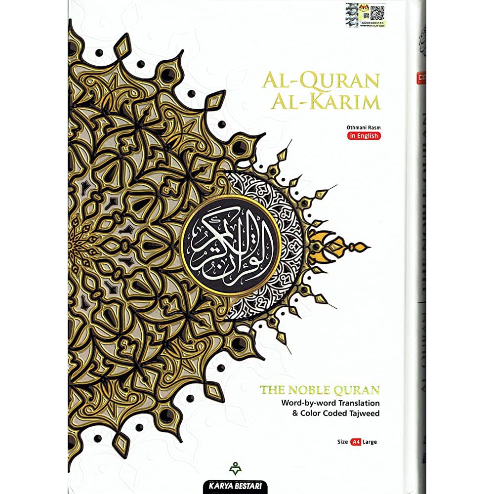 The Noble Quran Word by Word A4 Assorted 1pc